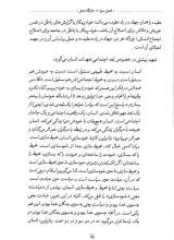 تصاویر بیشتر کتاب انک مسئول!