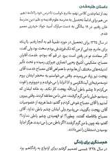 تصاویر بیشتر کتاب زندگی‌ ات را شیرین کن! 3 - خانواده شیرین!: اخلاق خانوادگی