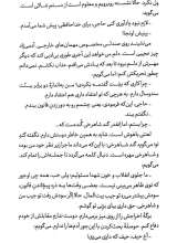 تصاویر بیشتر کتاب جیب بر