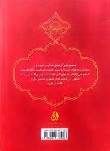 تصاویر بیشتر کتاب عشق خدا