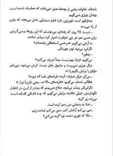 تصاویر بیشتر کتاب هفت روز آخر