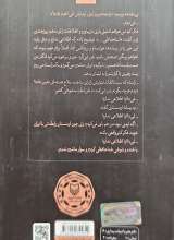 تصاویر بیشتر کتاب در بازداشت حزب الله