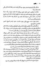 تصاویر بیشتر کتاب یحیی