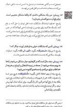 تصاویر بیشتر کتاب سخنی از محبوب