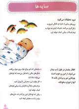 تصاویر بیشتر کتاب 140 بازی فکری با بچه ها