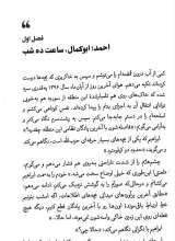 تصاویر بیشتر کتاب کلنا قاسم