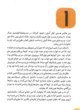 تصاویر بیشتر کتاب نمک در چشمانم می‌ریزم