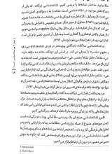 تصاویر بیشتر کتاب رمزگشایی از نشانه های اخبار جعلی