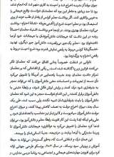 تصاویر بیشتر کتاب در میان ما