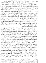 تصاویر بیشتر کتاب فانوسی که افسانه نبود