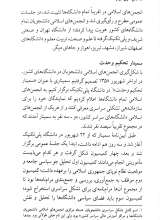 تصاویر بیشتر کتاب آن سوی دیوار