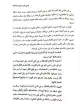 تصاویر بیشتر کتاب خطابات قانونیه