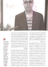 تصاویر بیشتر کتاب مجله خردورزی(شماره سه)