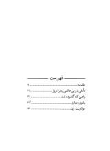 تصاویر بیشتر کتاب راز مادری