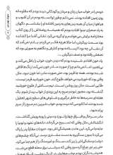 تصاویر بیشتر کتاب متولد نهم دی