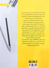 تصاویر بیشتر کتاب معلم خصوصی