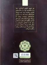 تصاویر بیشتر کتاب سپیده دم در غزه