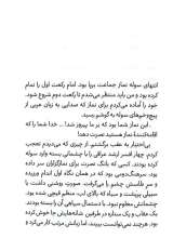 تصاویر بیشتر کتاب گزارش یک بازجویی