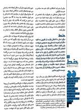 تصاویر بیشتر کتاب مجله خط (شماره 27: آقا مجتبی)