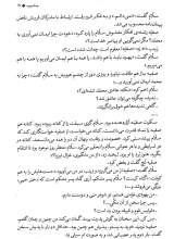 تصاویر بیشتر کتاب یثرب