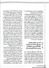 تصاویر بیشتر کتاب فصلنامه ترجمان (شماره 10: هر جایی جز اینجا)