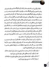 تصاویر بیشتر کتاب مثبت و منفی تجرد
