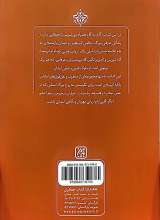 تصاویر بیشتر کتاب روحانی دانشمند