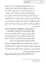 تصاویر بیشتر کتاب بازگشت به هستی