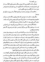 تصاویر بیشتر کتاب مسجد ممنوعه