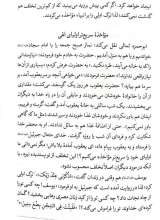 تصاویر بیشتر کتاب ضیافت بلا