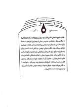 تصاویر بیشتر کتاب هویت جعلی