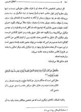 تصاویر بیشتر کتاب اخلاق تدریس
