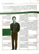 تصاویر بیشتر کتاب کتاب ترور در تهران
