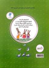 تصاویر بیشتر کتاب مجموعه داستان های شکر خدا (گالینگور)