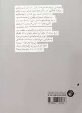 تصاویر بیشتر کتاب سلطنت ترس