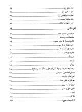 تصاویر بیشتر کتاب جام آفتاب (جلد اول)