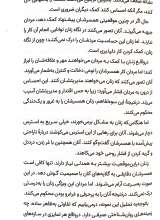 تصاویر بیشتر کتاب مجموعه چه جوری به هم بیایم (دو جلدی)