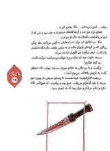 تصاویر بیشتر کتاب ماه غریب من