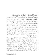 تصاویر بیشتر کتاب اندیشه در بحران(جلد ششم)
