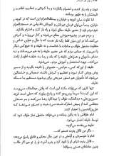 تصاویر بیشتر کتاب از بوی گل آهسته تر