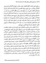 تصاویر بیشتر کتاب هنر اعتراضی جهان (مجموعه هفت جلدی)