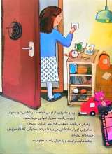 تصاویر بیشتر کتاب سرباز حلبی و هیولای تاریکی