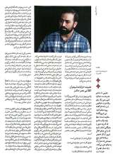 تصاویر بیشتر کتاب ماهنامه سوره: نقاش مسلمان وصیادان متحجر (تحریریه 7 - شماره 14)