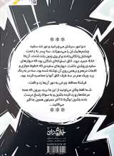 تصاویر بیشتر کتاب انجمن سه نقطه