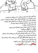 تصاویر بیشتر کتاب آشپزهای بی نمک