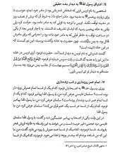 تصاویر بیشتر کتاب جلوه های دلنواز ماه(جلد دوم)