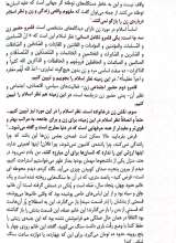 تصاویر بیشتر کتاب زن ، ستم تاریخی ، ستم برابری