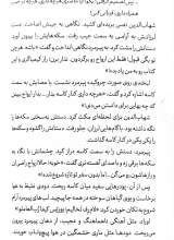 تصاویر بیشتر کتاب رویای پسر کیمیاگر