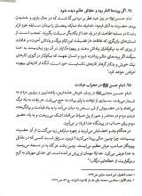 تصاویر بیشتر کتاب جلوه های دلنواز ماه(جلد دوم)