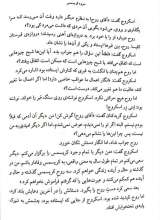 تصاویر بیشتر کتاب سرود کریسمس (شومیز)
